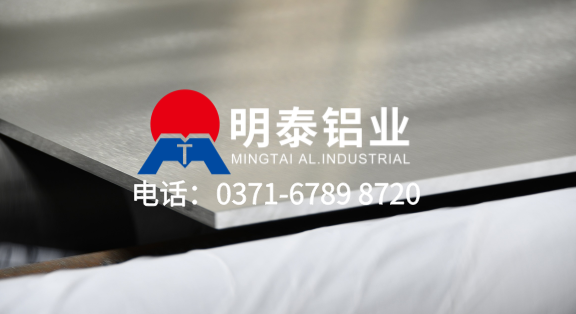 多認(rèn)證保障！明泰鋁業(yè) 5083 船用鋁板 工廠(chǎng)直供 規(guī)格齊全批量供貨